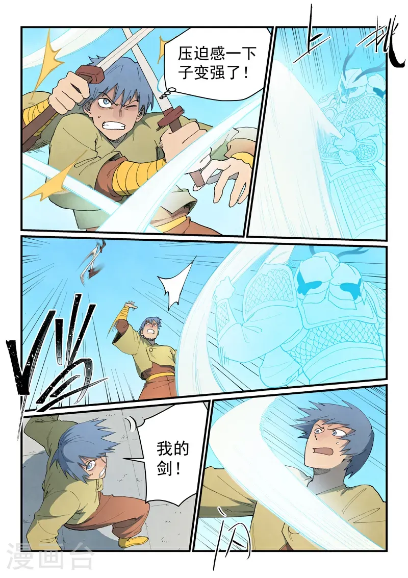 第856话 第5页