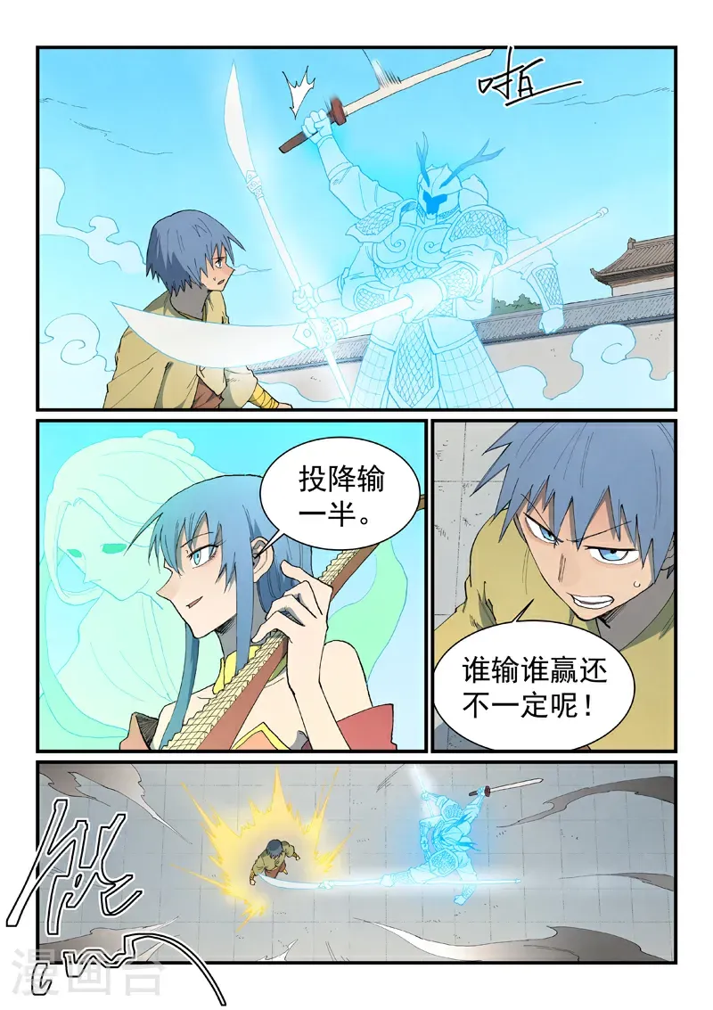 第856话 第6页