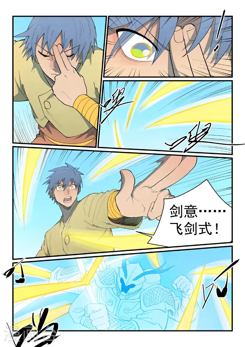 第856话 第7页