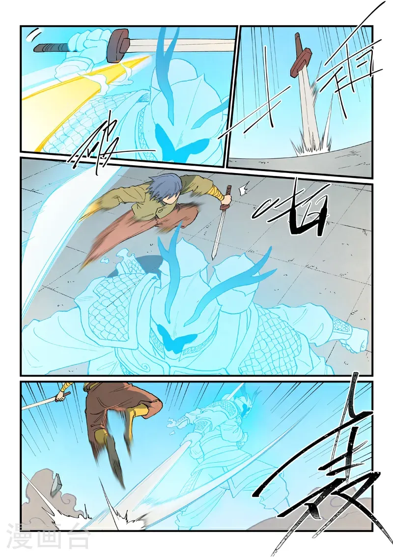 第856话 第8页