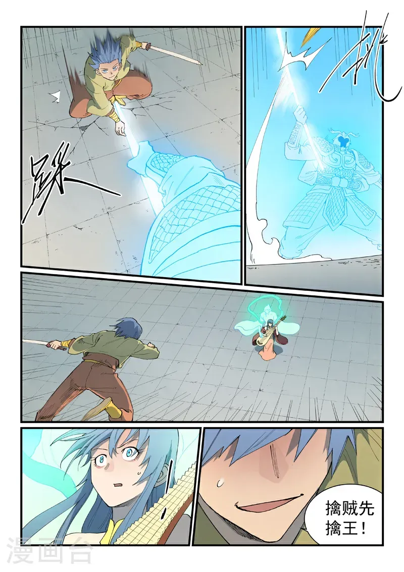 第856话 第9页