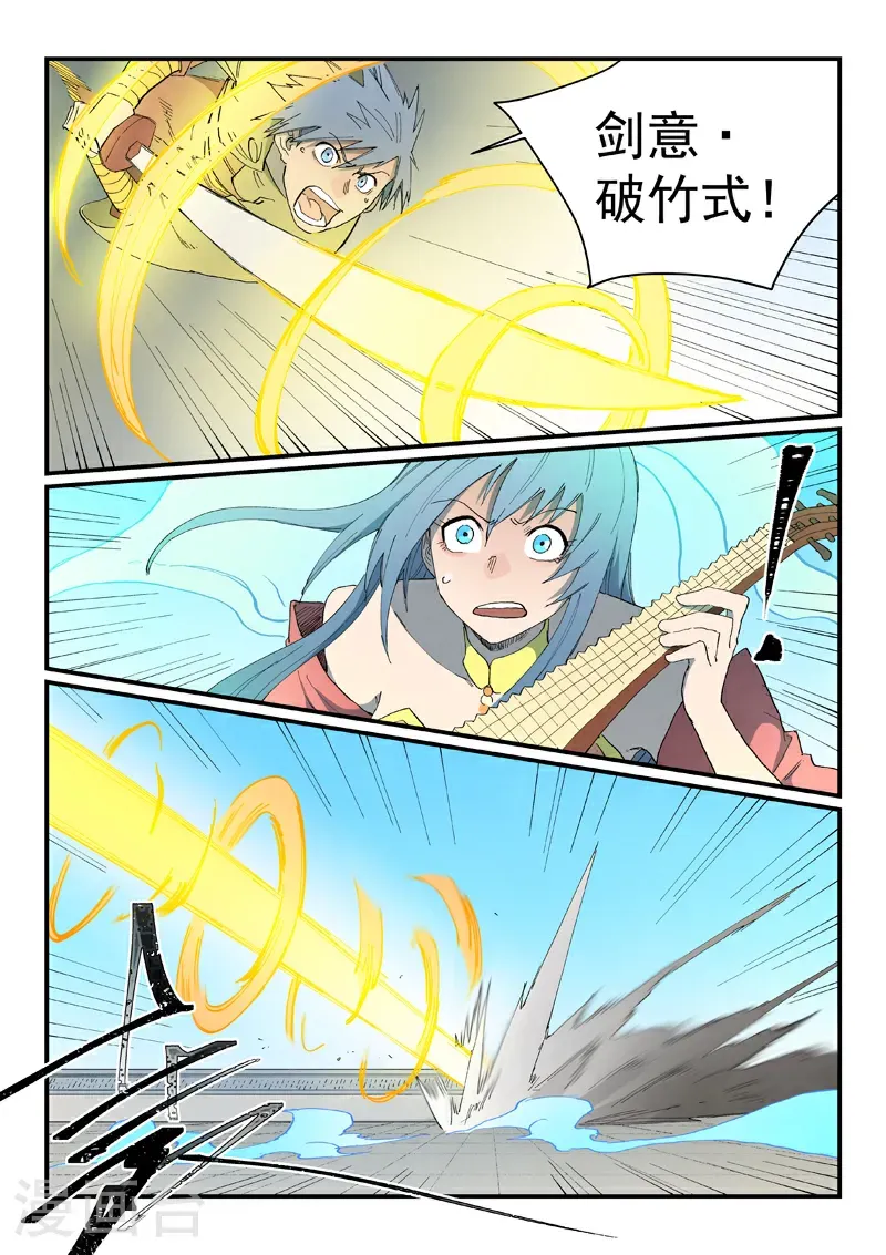 第856话 第10页