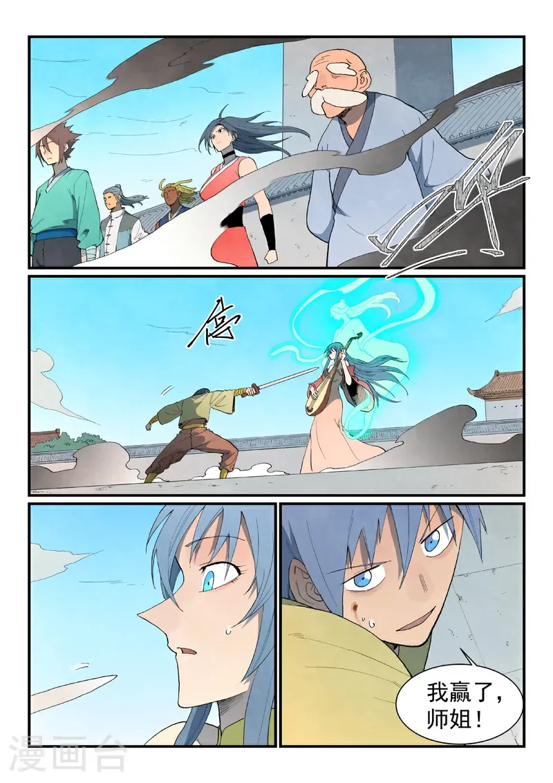 第857话 第2页