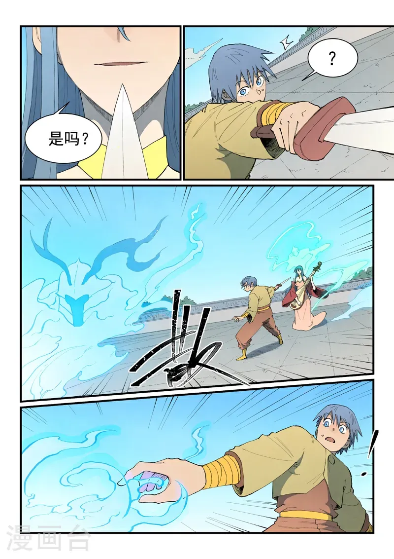 第857话 第3页
