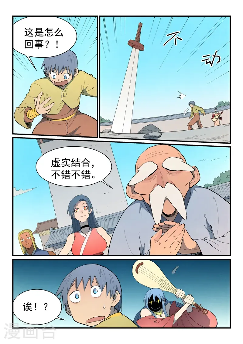 第857话 第4页