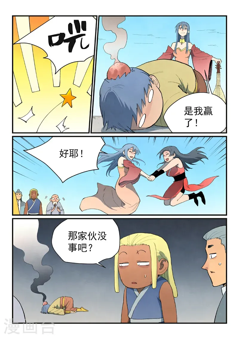 第857话 第5页