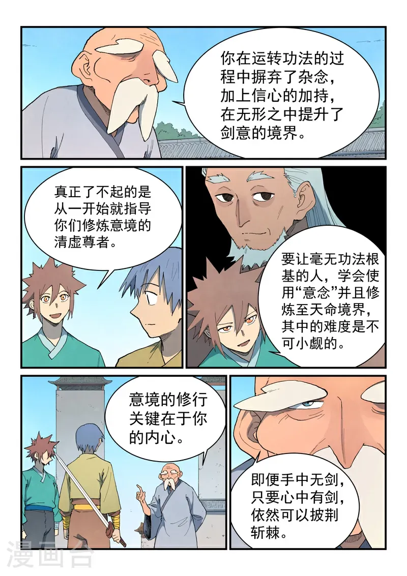 第857话 第9页