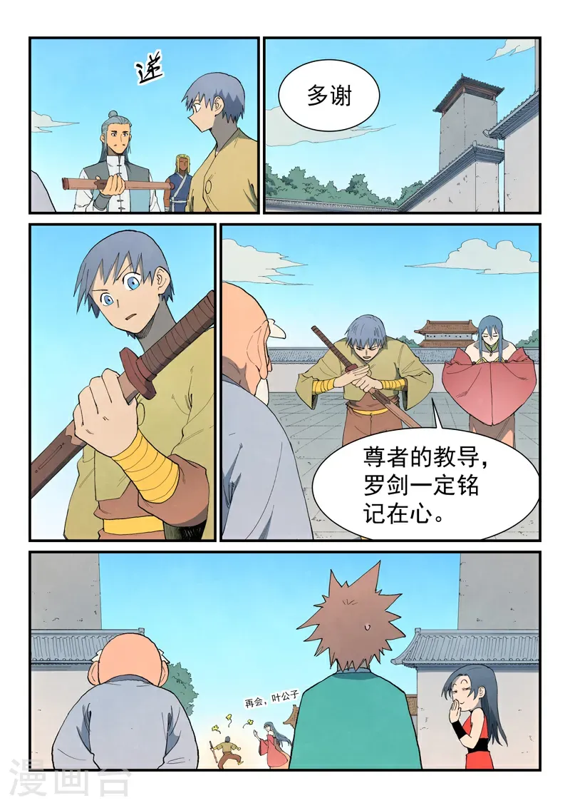 第857话 第10页
