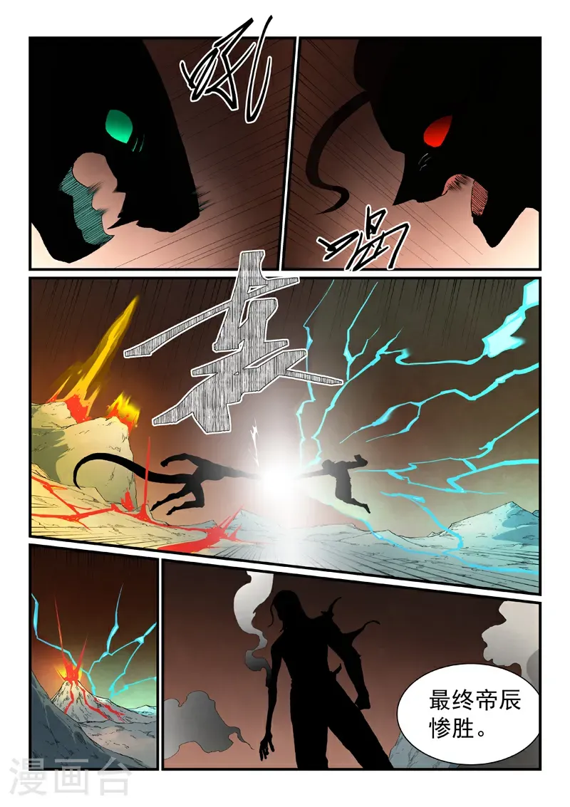 第858话 第5页