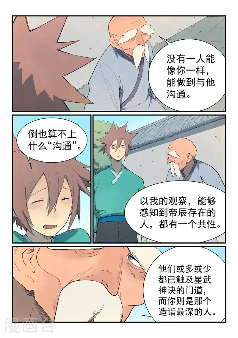第859话 第2页