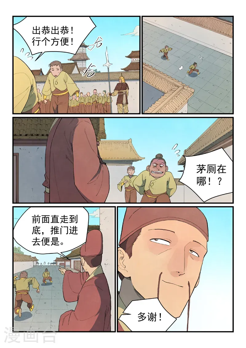 第859话 第10页