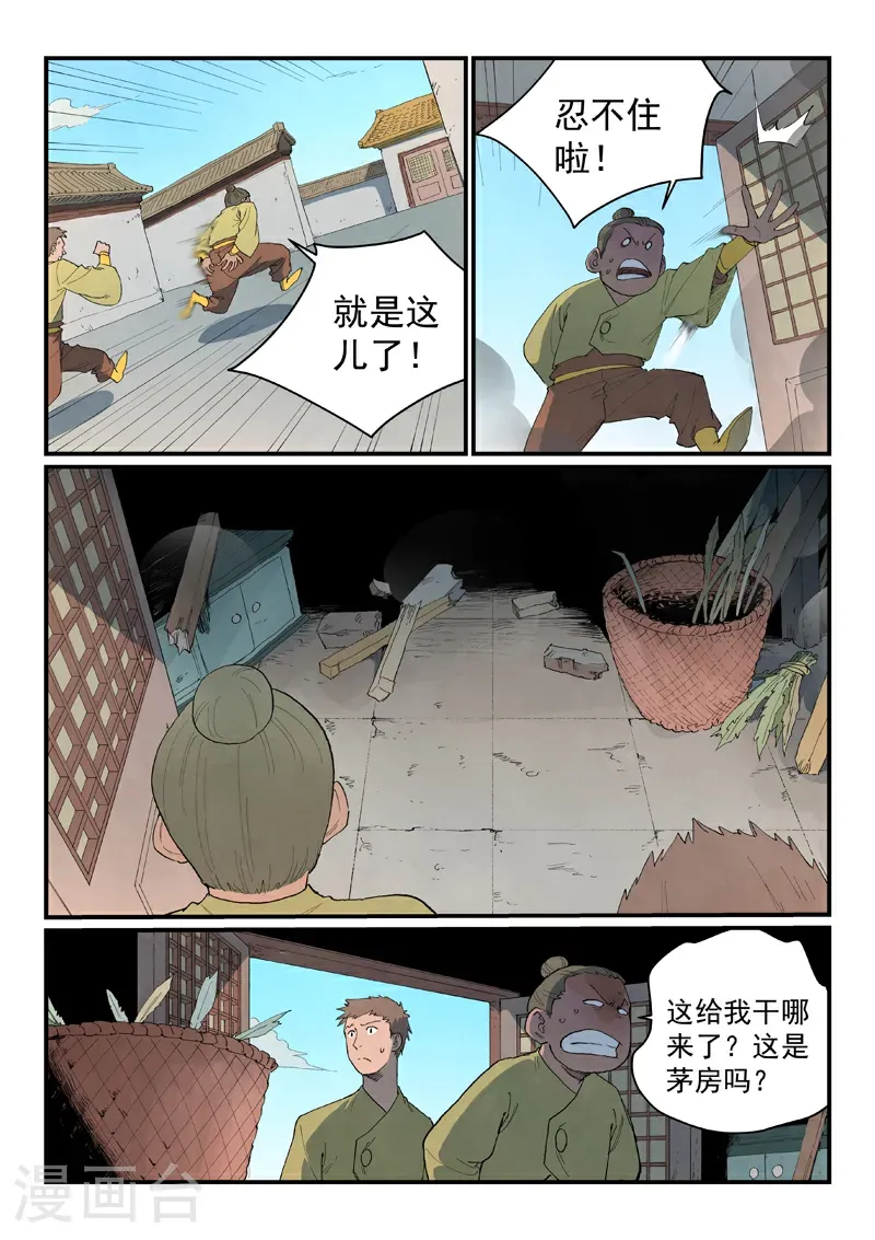 第860话 第2页