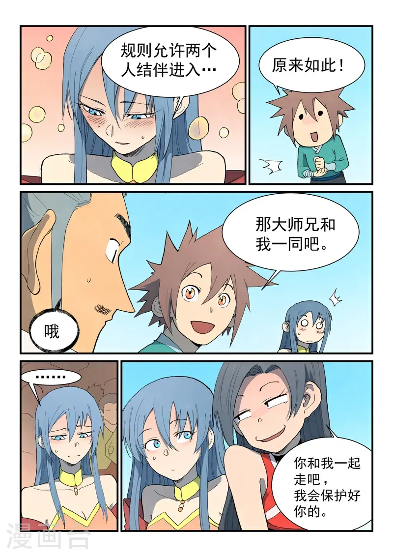第860话 第10页