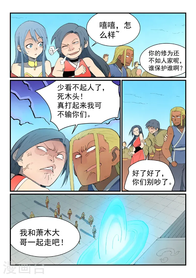 第861话 第2页