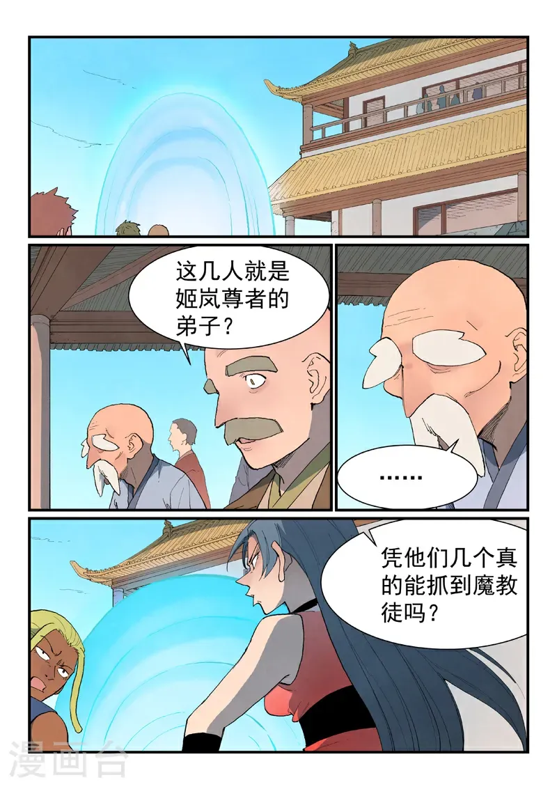 第861话 第3页