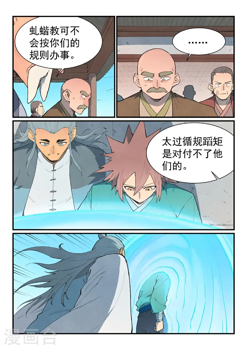 第861话 第4页