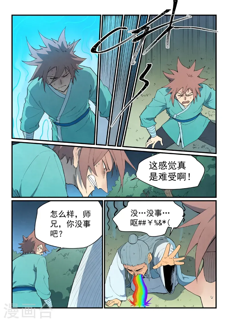 第861话 第5页