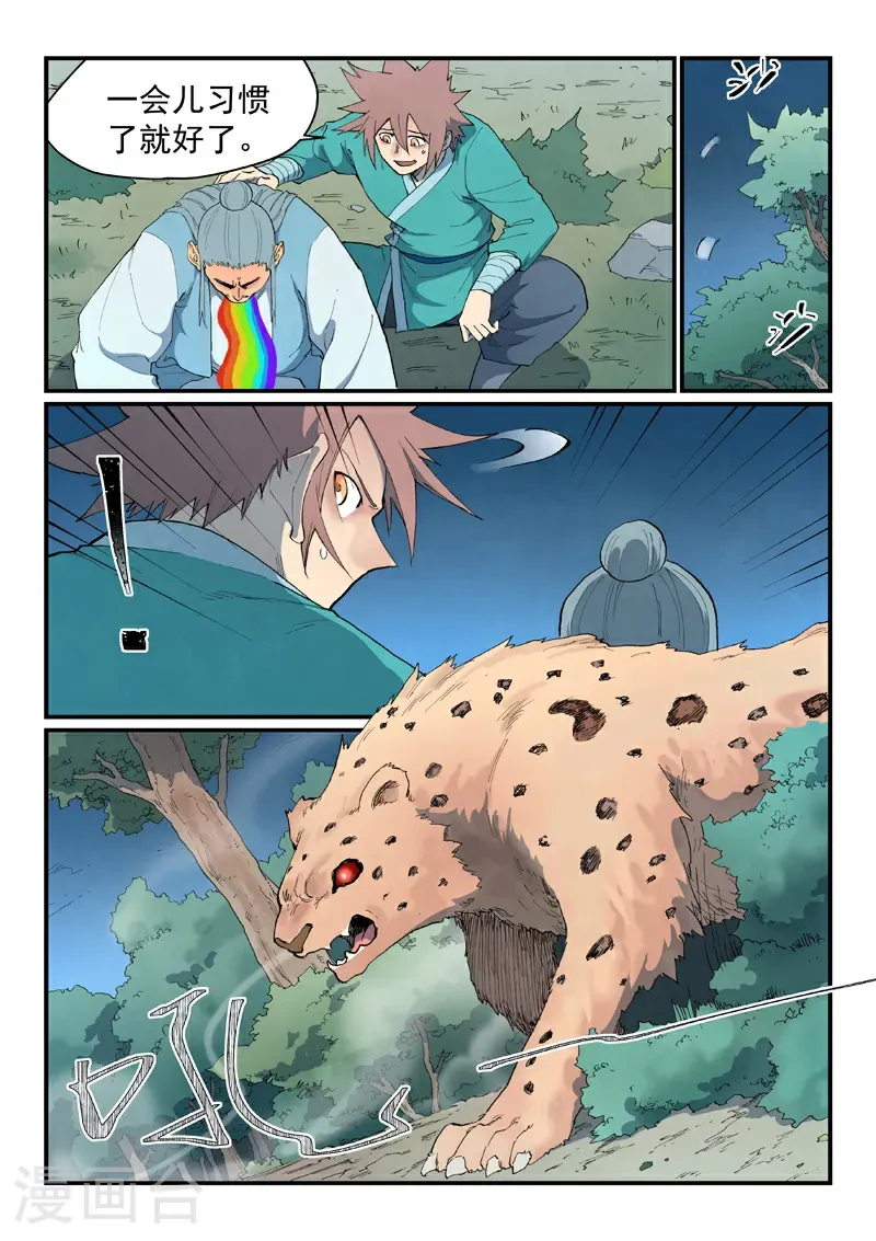 第861话 第6页