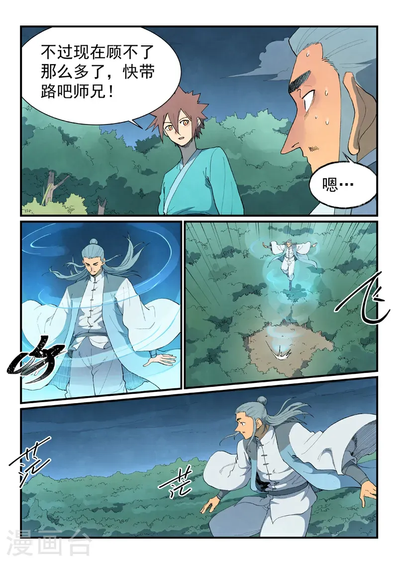 第861话 第8页