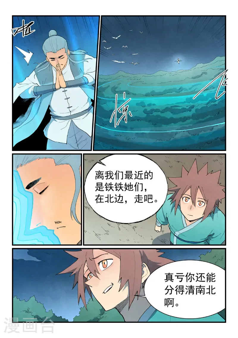 第861话 第9页