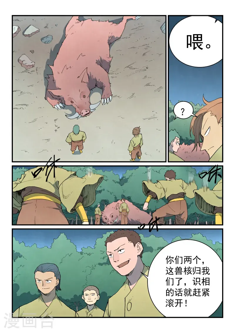 第862话 第2页