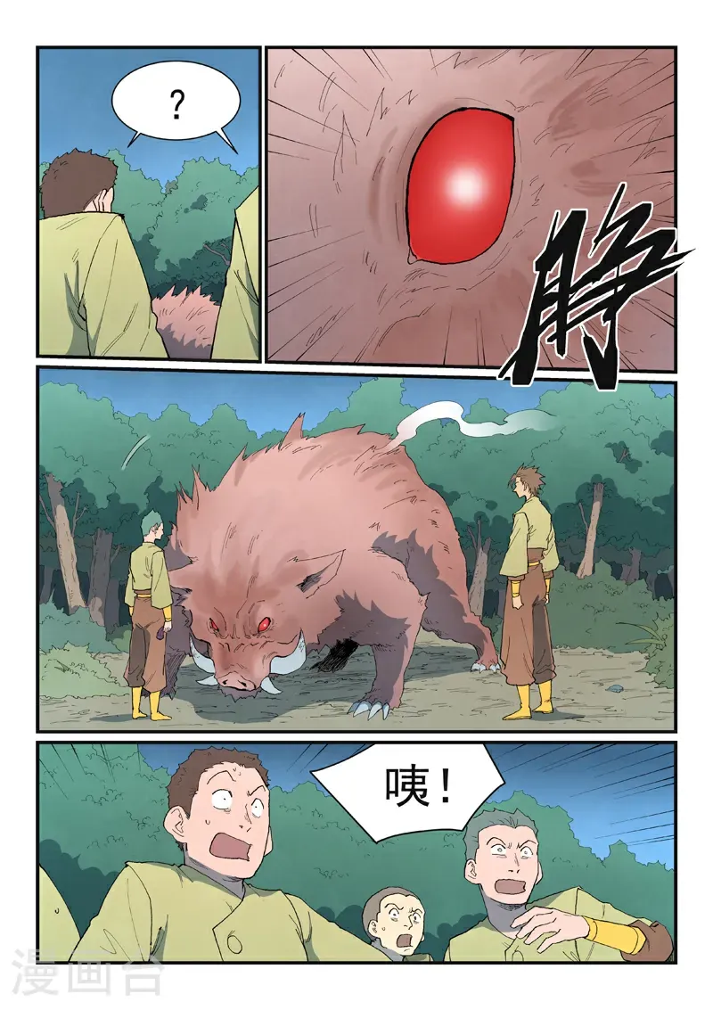第862话 第4页