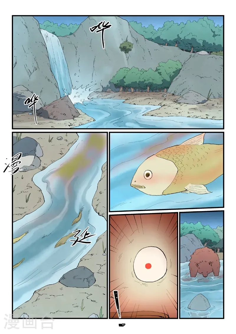 第862话 第6页