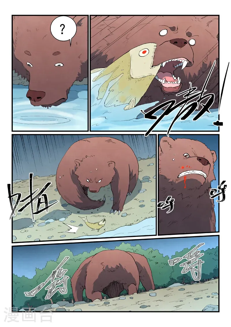 第862话 第7页