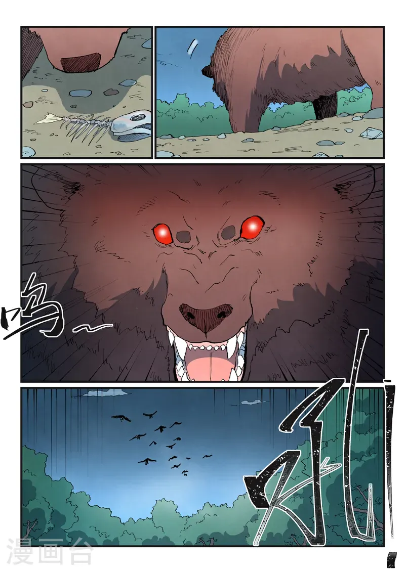 第862话 第8页
