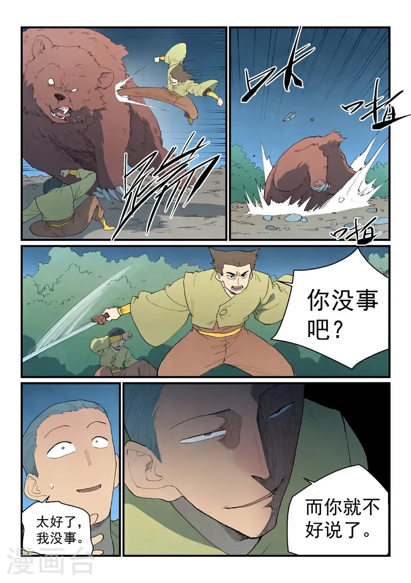 第862话 第10页