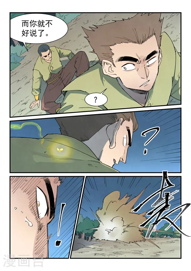 第863话 第1页