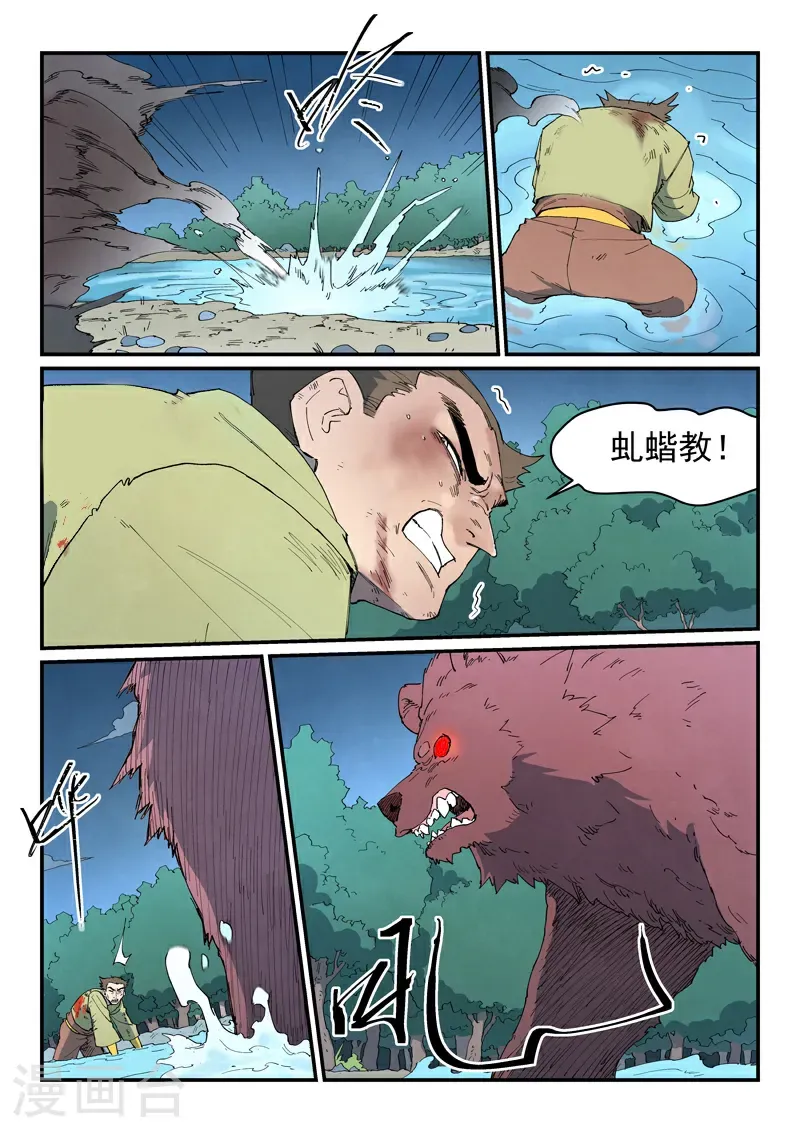 第863话 第2页