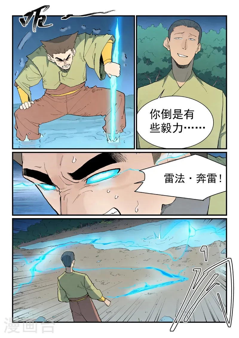 第863话 第4页