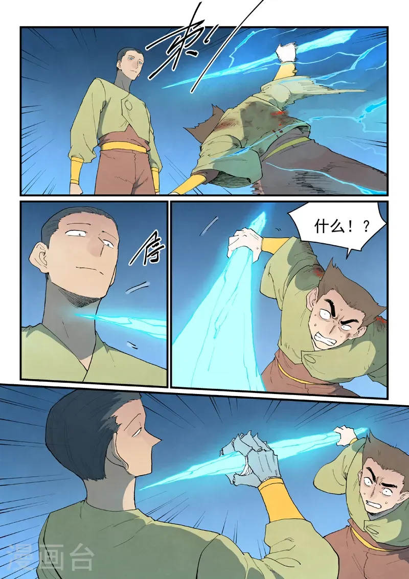 第863话 第5页