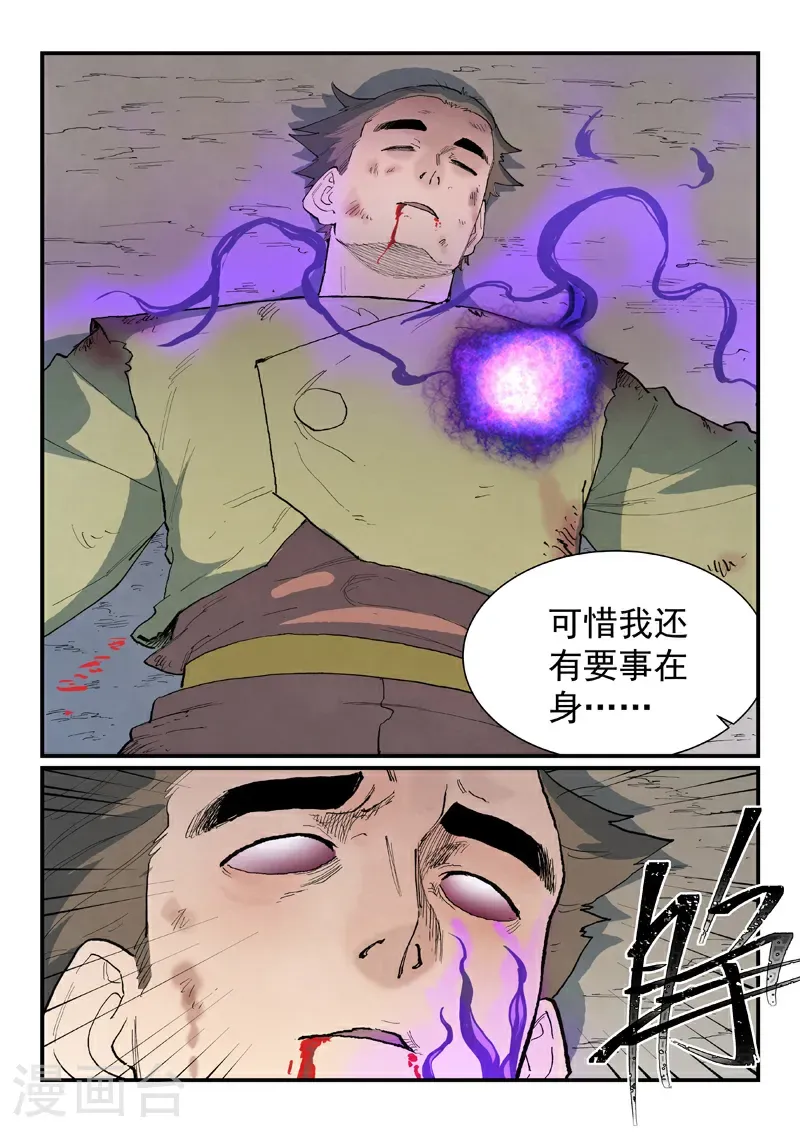 第863话 第10页