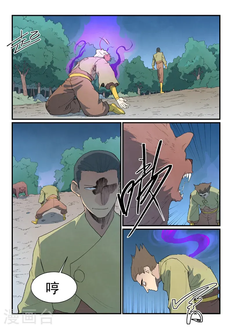 第864话 第2页