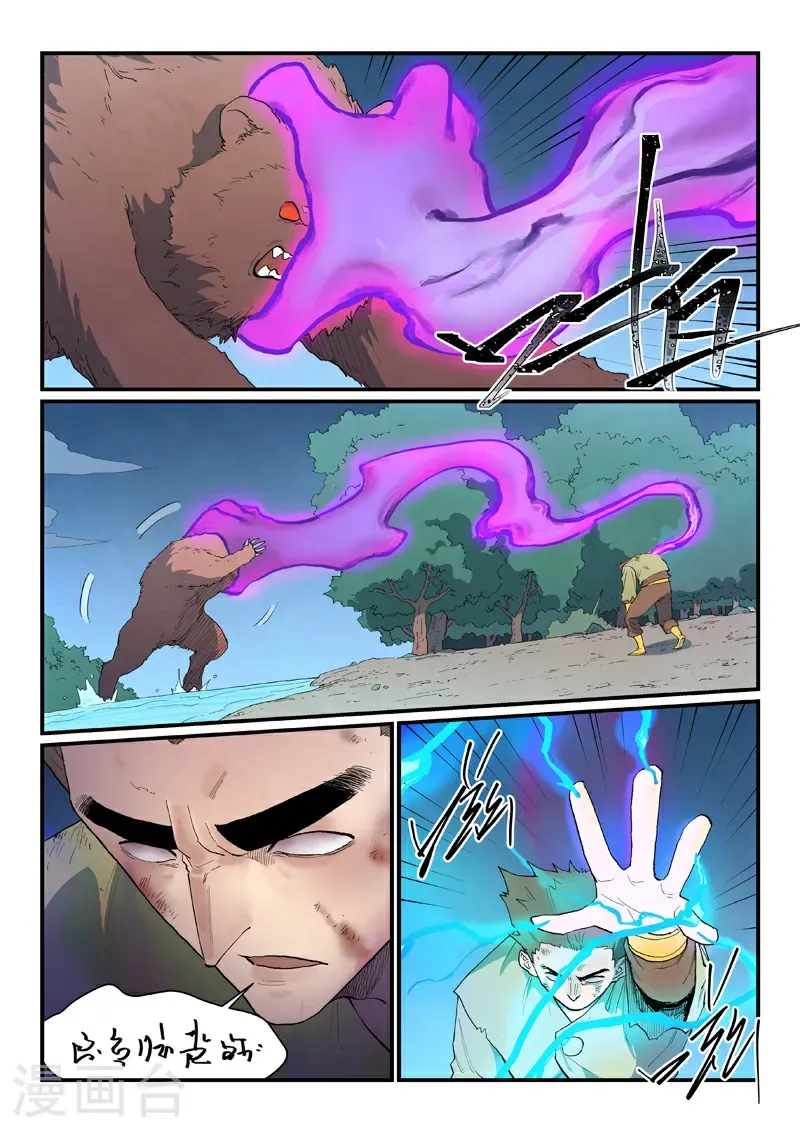 第864话 第3页