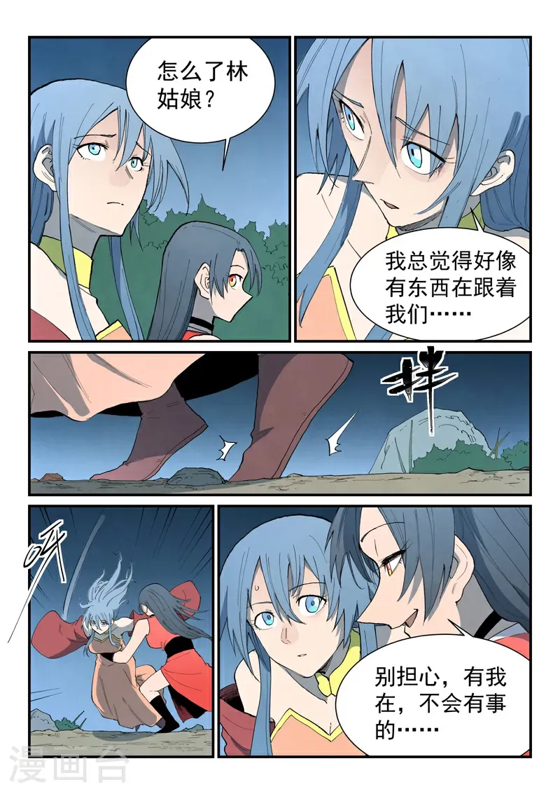 第864话 第7页