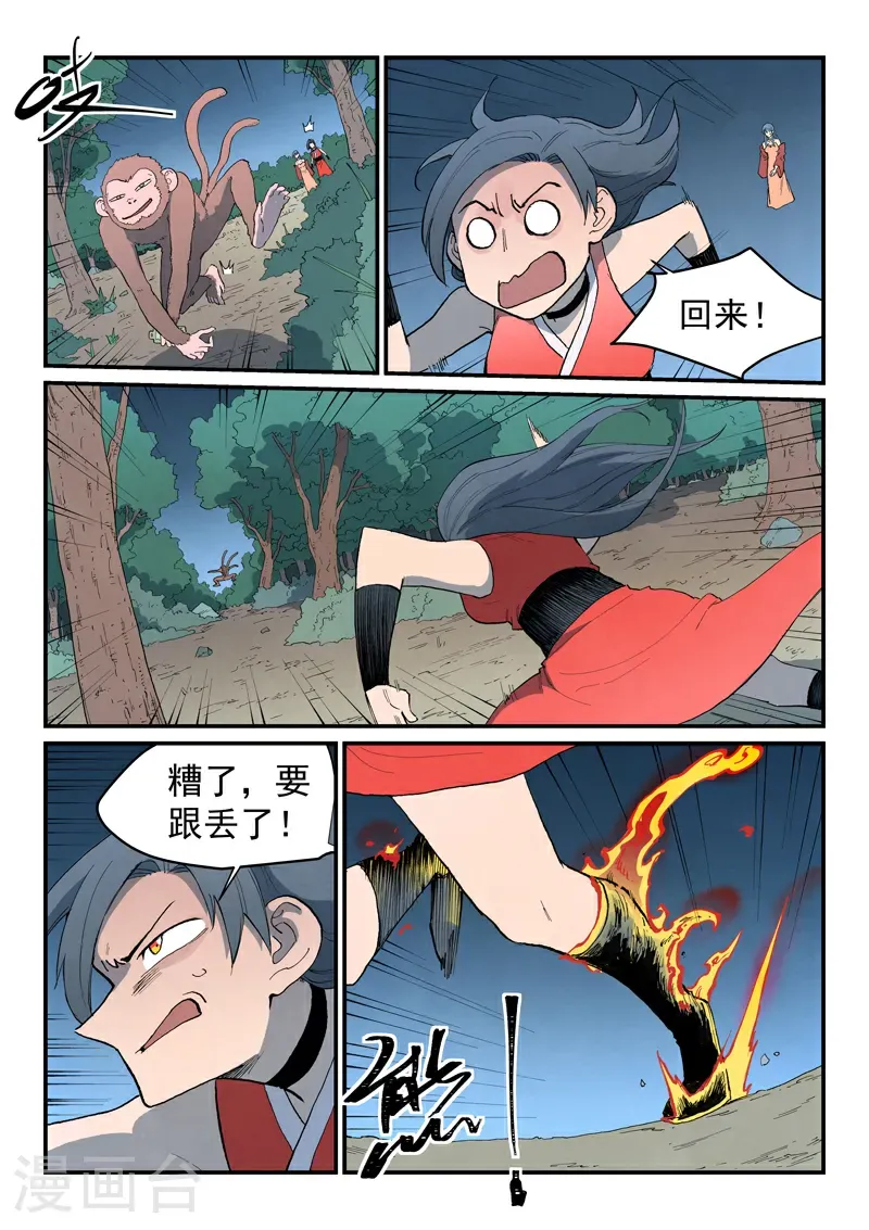 第864话 第9页