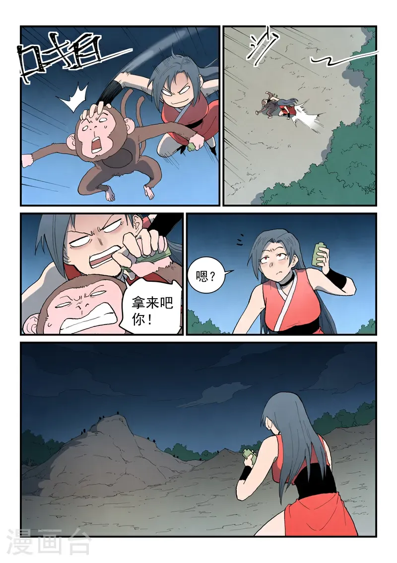 第864话 第10页