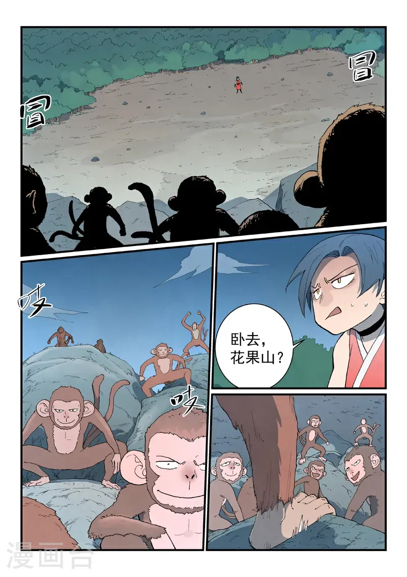 第865话 第2页