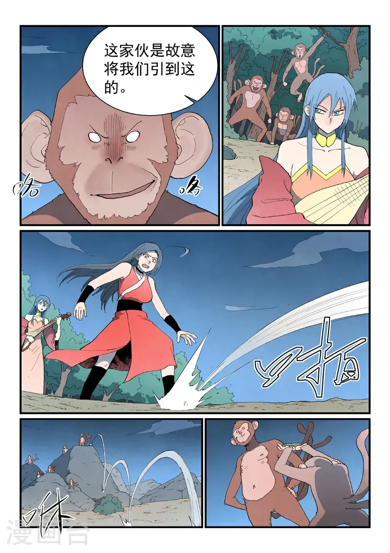 第865话 第5页