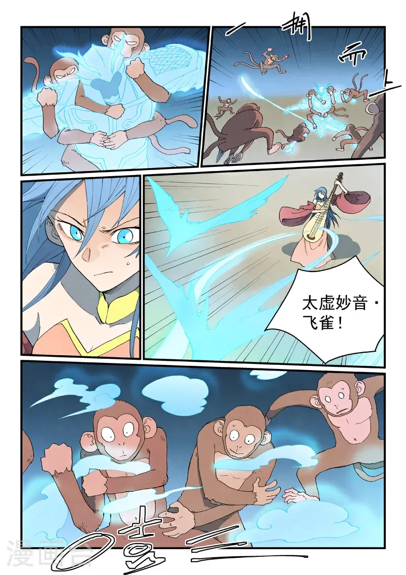 第865话 第8页