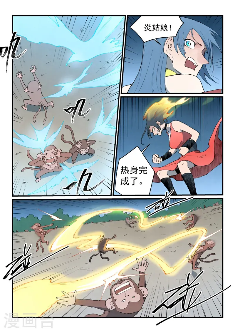 第865话 第9页
