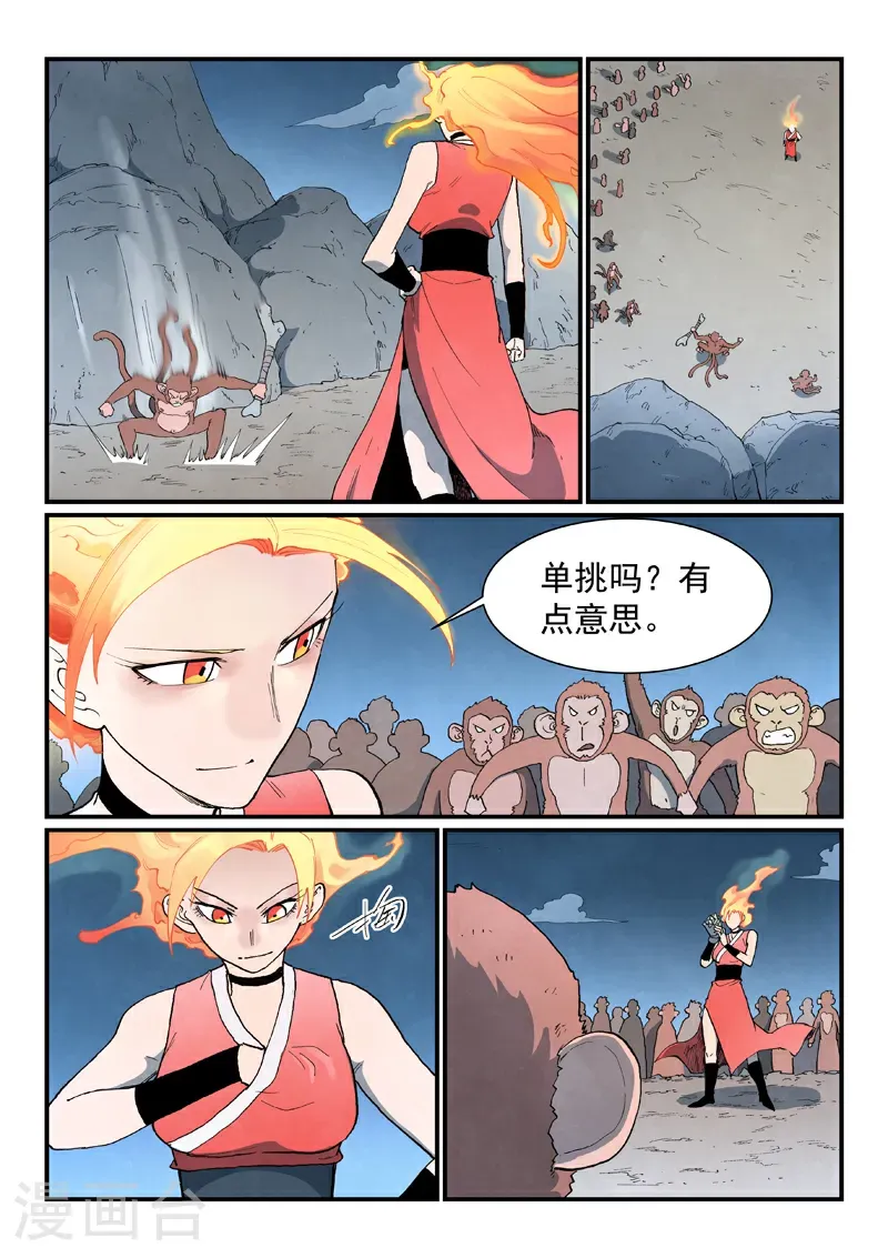第866话 第3页