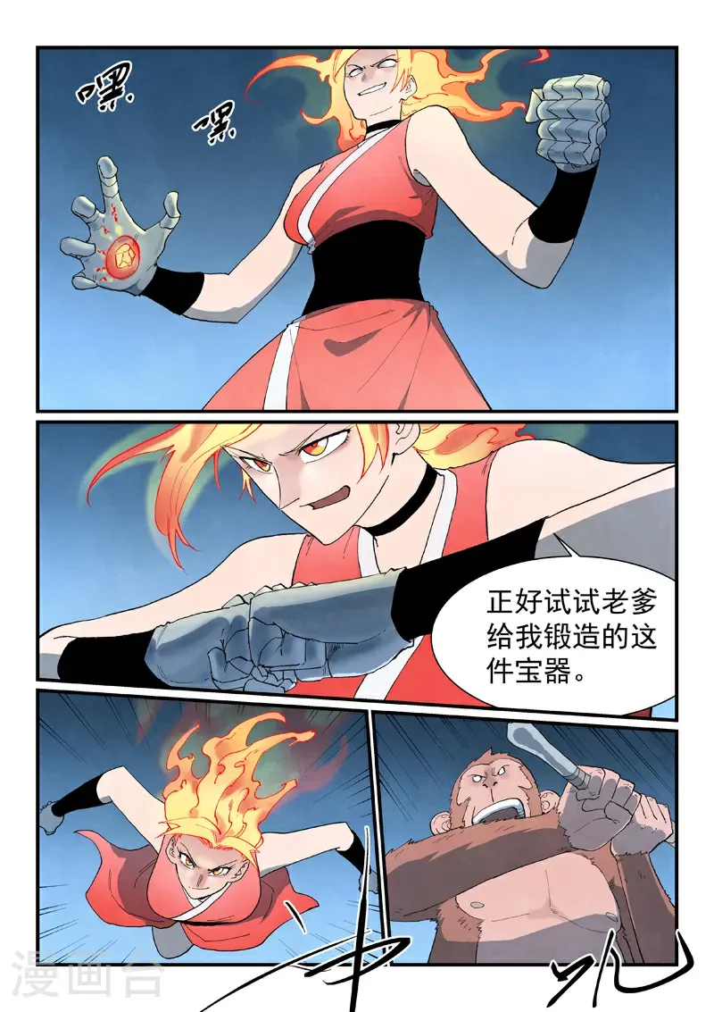 第866话 第4页