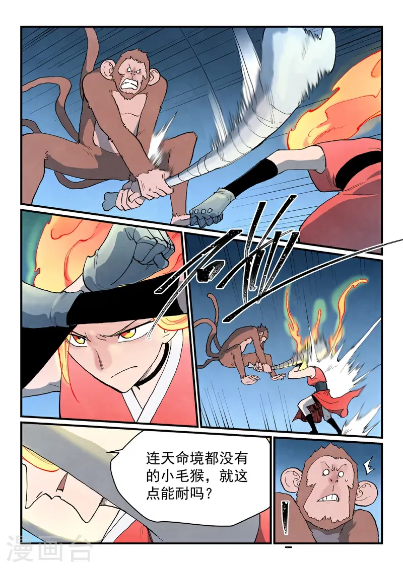 第866话 第5页