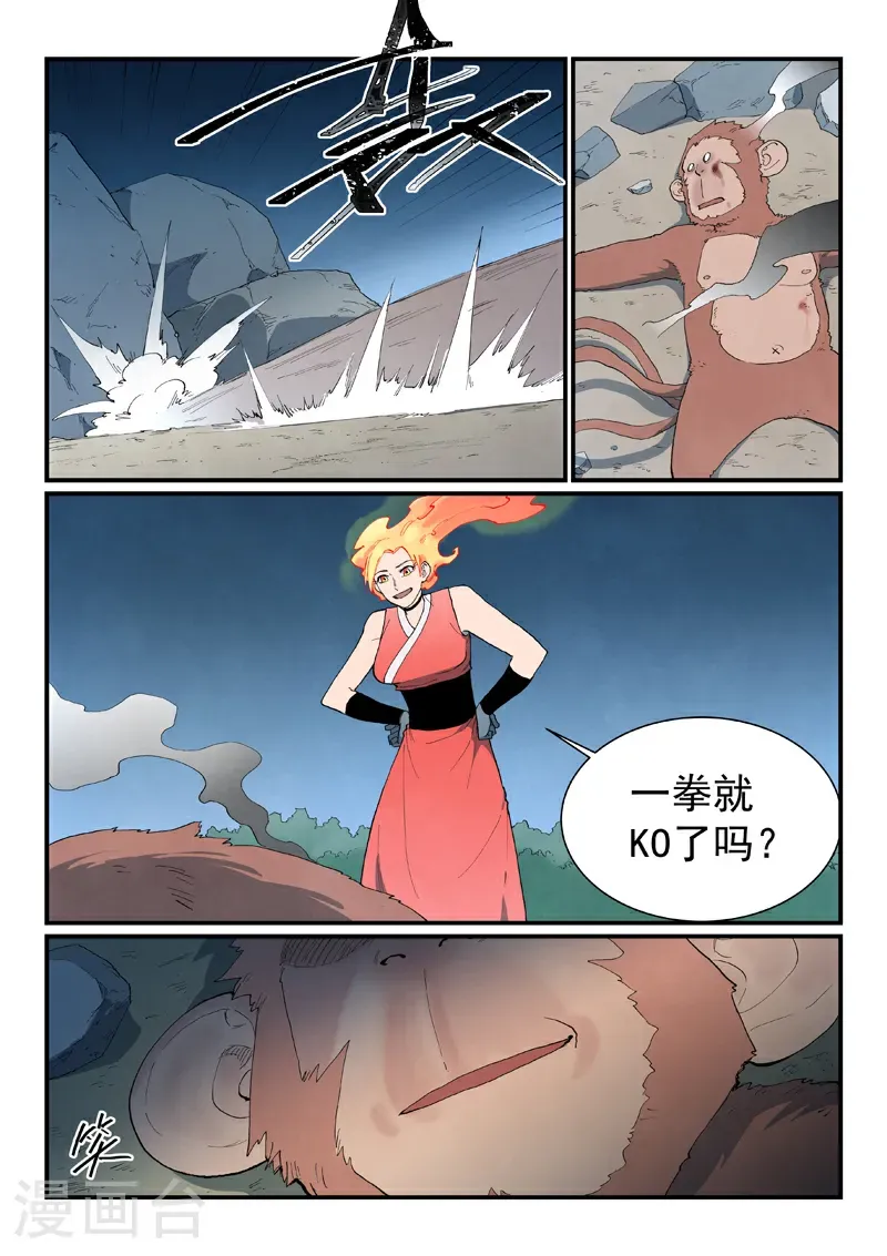 第866话 第7页