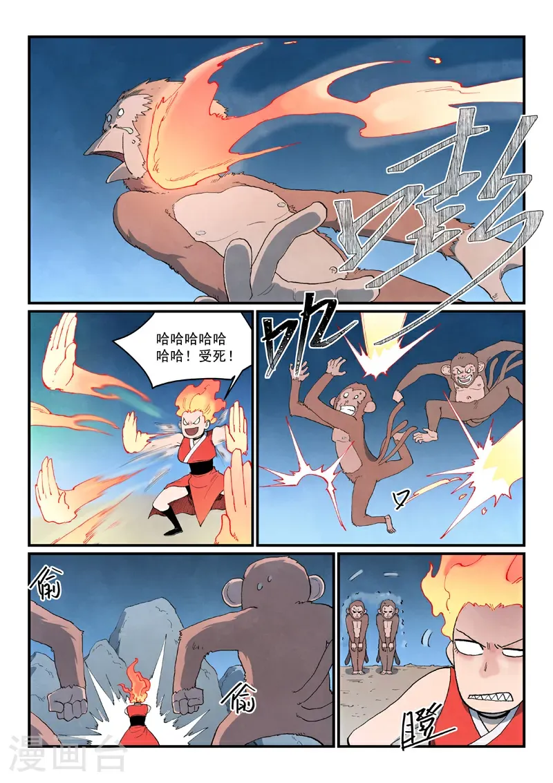 第866话 第10页