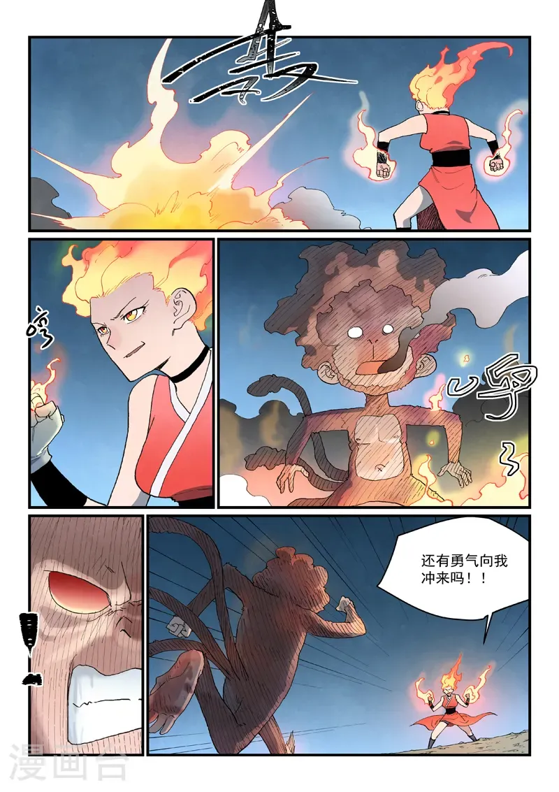 第867话 第2页